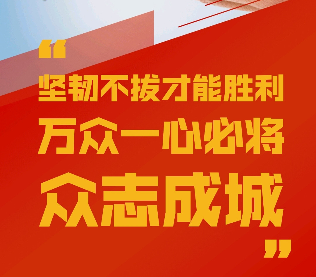 眾志成城，抗擊疫情，泰來(lái)在行動(dòng)！